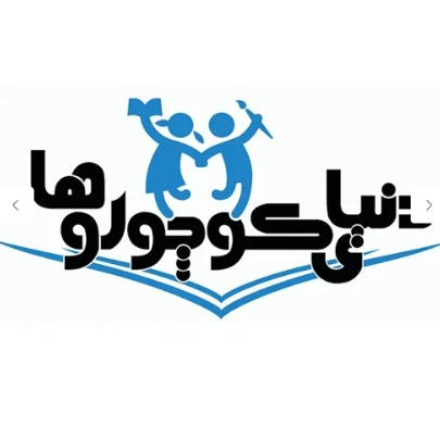 مهد کودک و پیش دبستانی دنیای کوچولوهادر